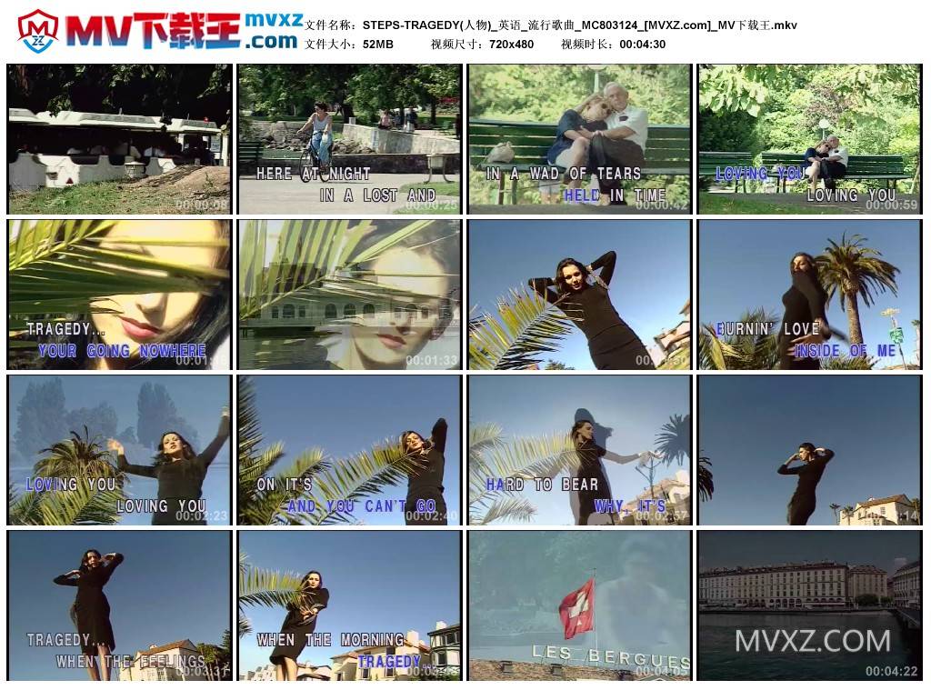 STEPS-TRAGEDY(人物)_英语_流行歌曲_MC803124